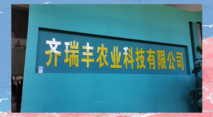 撒可富公司電話-第1張圖片