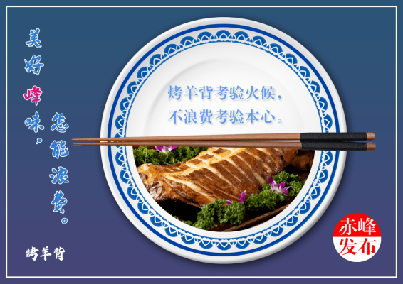 赤峰烤串外賣電話多少號(hào)啊-第1張圖片