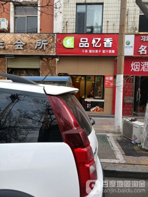 赤峰八芳烤肉店電話地址查詢-第1張圖片