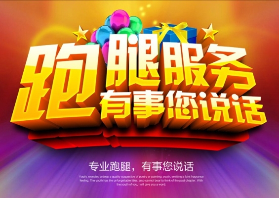 赤峰酒同城配送電話號(hào)碼查詢-第1張圖片