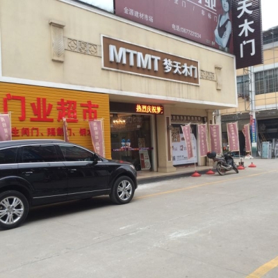 夢天木門有限公司電話-第1張圖片