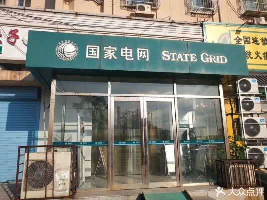 赤峰國家電網(wǎng)電話號碼-第1張圖片
