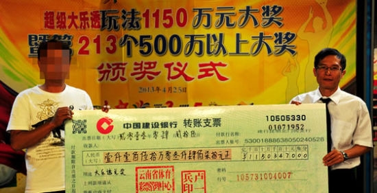 赤峰彩票代買電話查詢號碼是多少-第1張圖片