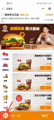 赤峰漢堡王自助點(diǎn)餐機(jī)電話號(hào)碼-第1張圖片