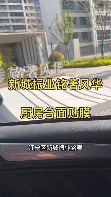 赤峰煙臺(tái)貼膜師傅電話多少號(hào)-第1張圖片