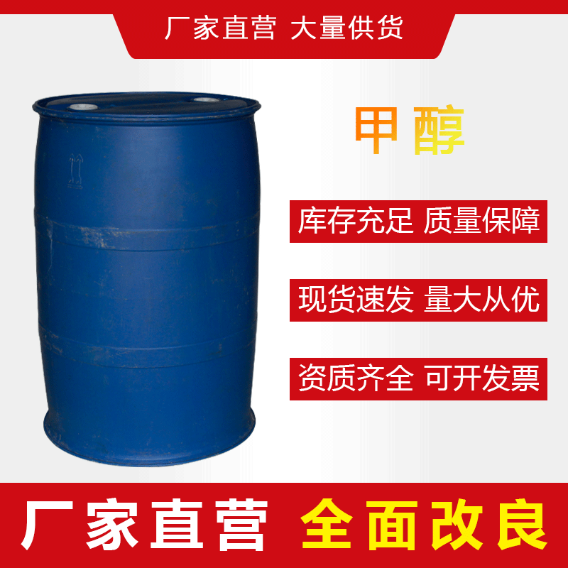 赤峰乙醇推薦廠家電話號(hào)碼查詢-第1張圖片