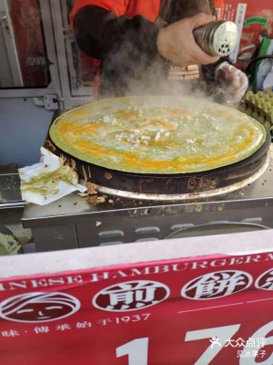 赤峰煎餅果子萬達(dá)店電話號(hào)碼-第1張圖片