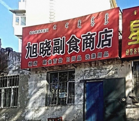 赤峰紅山區(qū)防洪辦電話號碼是多少-第1張圖片