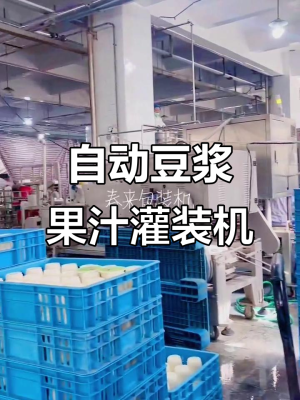 赤峰果汁灌裝機(jī)廠家電話號(hào)碼-第1張圖片