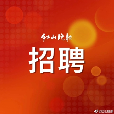 赤峰華聯(lián)保安招聘網(wǎng)電話號(hào)碼-第1張圖片