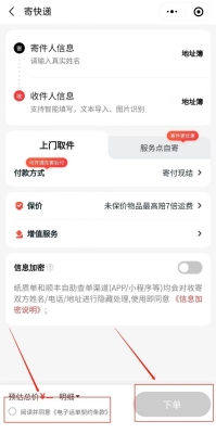 赤峰紅山區(qū)順豐快遞電話上門取件-第1張圖片
