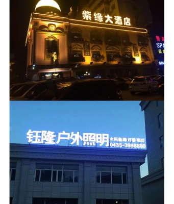 赤峰發(fā)光字制作工廠電話號碼-第1張圖片