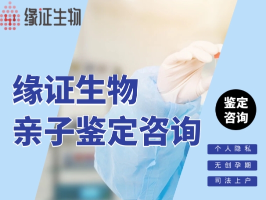 赤峰市司法親子鑒定所電話號(hào)碼-第1張圖片