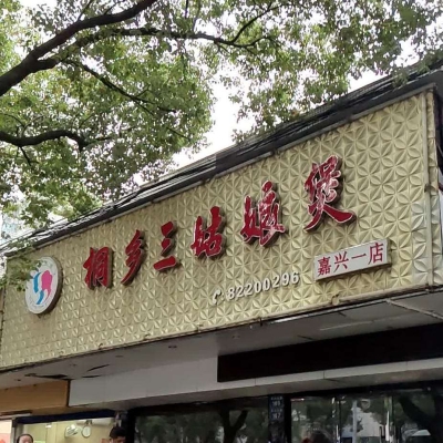 赤峰市整車拋光店地址電話號(hào)碼-第1張圖片