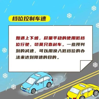 赤峰雪天出行政策查詢電話-第1張圖片