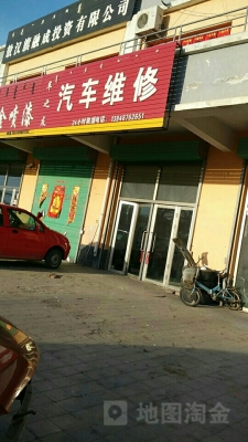 赤峰竭誠汽修廠電話號碼查詢-第1張圖片