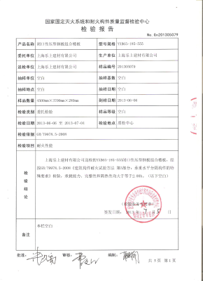 赤峰閉口型樓層板廠家電話號碼-第1張圖片