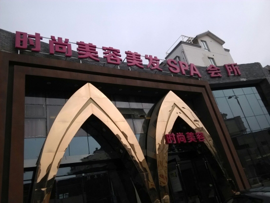 赤峰慧儀美容美發(fā)電話地址-第1張圖片