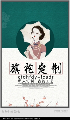 赤峰萬達定制旗袍店電話號碼-第1張圖片