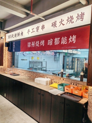 赤峰大街小巷烤串店電話號碼-第1張圖片