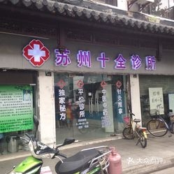 赤峰西橋楊麗君診所電話號碼-第1張圖片