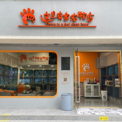 赤峰市念念寵物店電話(huà)號(hào)碼-第1張圖片