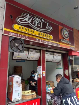 赤峰早餐包子鋪電話號碼查詢-第1張圖片