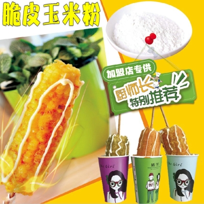 赤峰脆皮玉米棒廠家電話號(hào)碼-第1張圖片