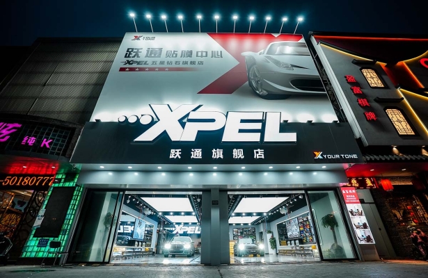 赤峰同城車衣貼膜店電話號碼-第1張圖片