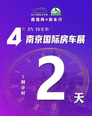 赤峰高端房車廠家電話號碼-第1張圖片