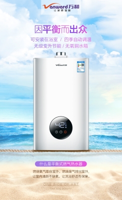 萬和熱水器赤峰售后電話號碼-第1張圖片