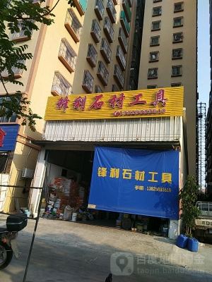 赤峰市修衣服的電話地址是多少-第1張圖片