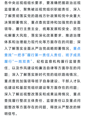 赤峰市公安巡視組電話號碼-第1張圖片