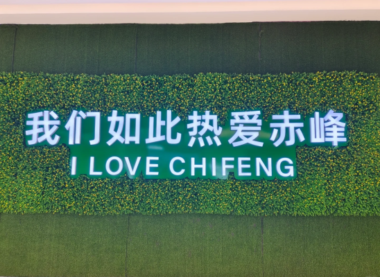 赤峰橋北龍致逸景酒店電話號碼-第1張圖片