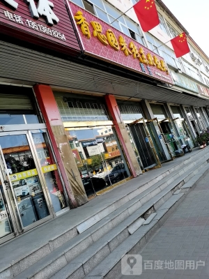 赤峰燒烤胖廚電話號碼多少號-第1張圖片