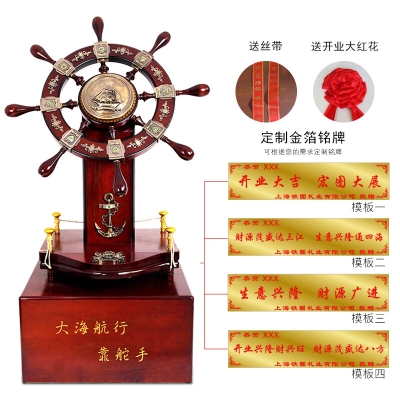 赤峰市領(lǐng)航舵擺件店電話號碼-第1張圖片