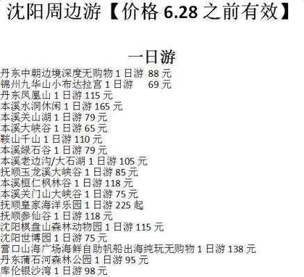 撫順到赤峰拼車電話號碼是多少-第1張圖片