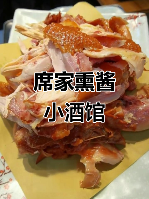 赤峰熏醬小酒館電話地址查詢-第1張圖片