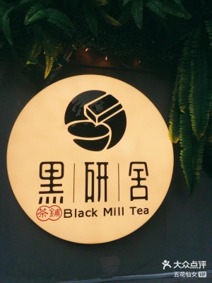 赤峰特色茶飲館電話多少號(hào)-第1張圖片