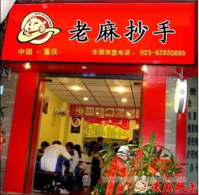 赤峰市招商餐飲公司電話號(hào)碼-第1張圖片