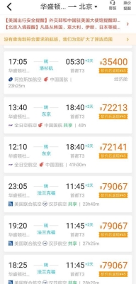 赤峰至北京機(jī)票查詢電話號(hào)碼-第1張圖片