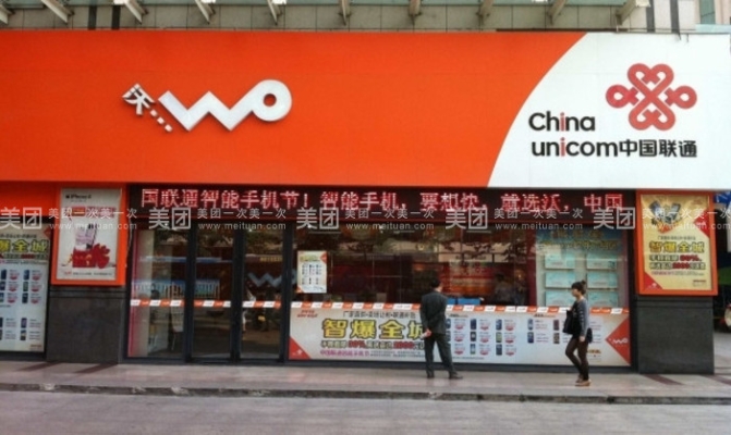 赤峰金帝聯(lián)通營業(yè)廳電話號(hào)碼-第1張圖片