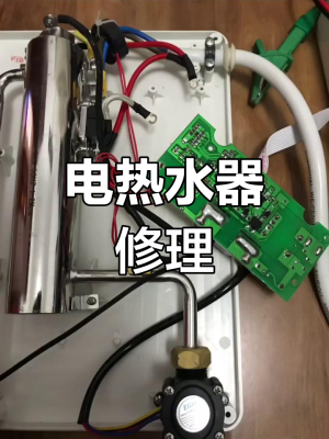 赤峰熱水器維修電話-第1張圖片
