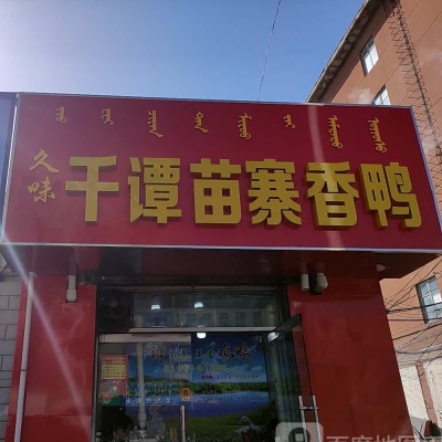 赤峰市站前辦事處電話號碼-第1張圖片