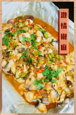 赤峰永業(yè)賣魚電話號碼多少-第1張圖片