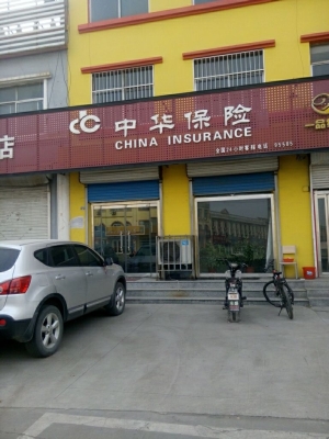 赤峰五險(xiǎn)代繳公司電話地址查詢-第1張圖片