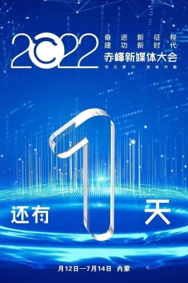 赤峰媒體資訊官網(wǎng)電話號(hào)碼是多少-第1張圖片