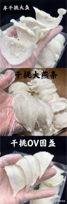 赤峰干燕窩廠家電話號(hào)碼查詢-第1張圖片