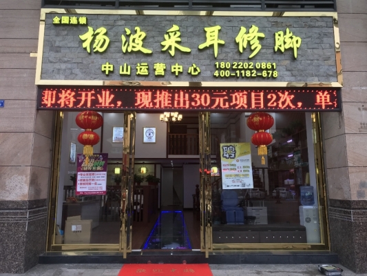 赤峰龍璽足浴店電話號碼多少-第1張圖片