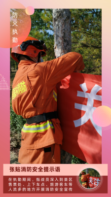 赤峰森林消防站電話號碼是多少-第1張圖片